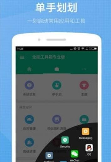 搜软  v1.0.0图3