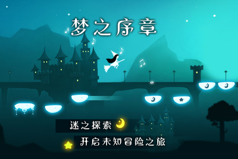 梦中旅人  v1.1图2