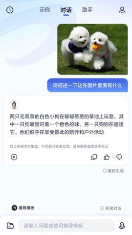 中科院自动化所紫东太初  v2.0图1