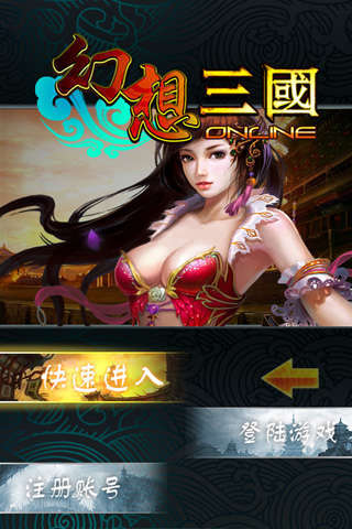 冒泡幻想三国下载地址  v1.002图2