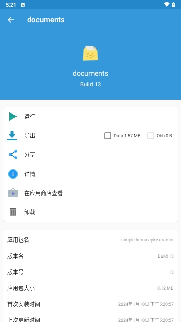 documents6安卓版官方  v1.8图2