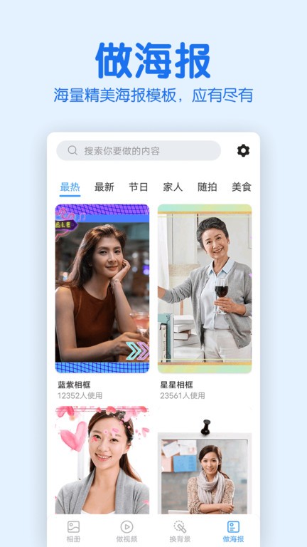 老人相册  v2.1.6图3