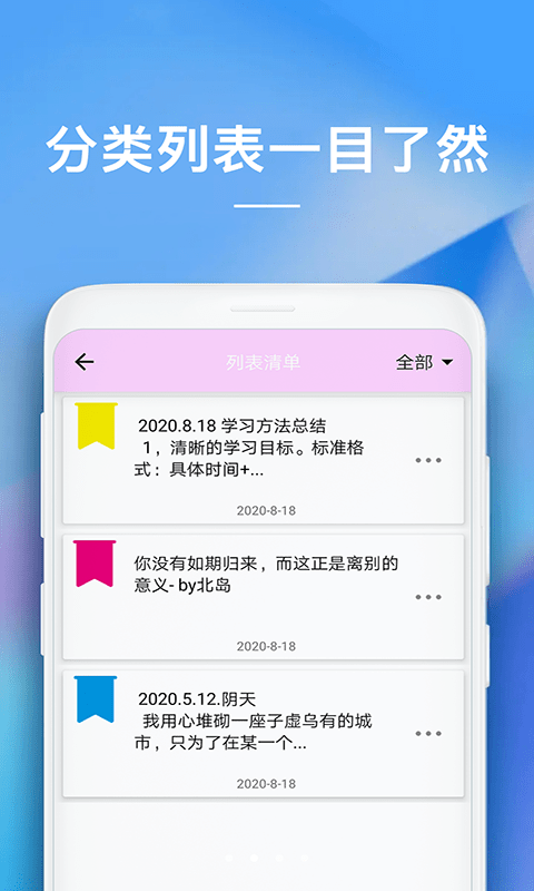 备忘录安卓版下载ios  v1.0.0图3