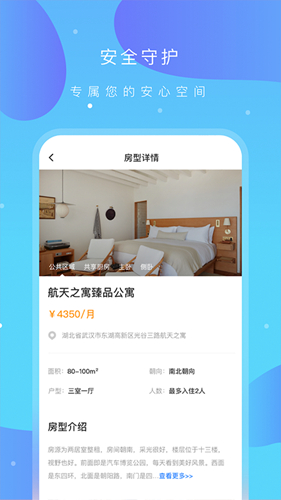 之寓  v2.1.13图2