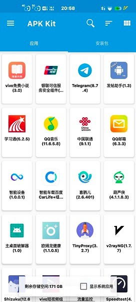 baseapk1.1.1下载49.7mB  v1.93.00图1