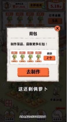 桃园人家  v1.0.2图1