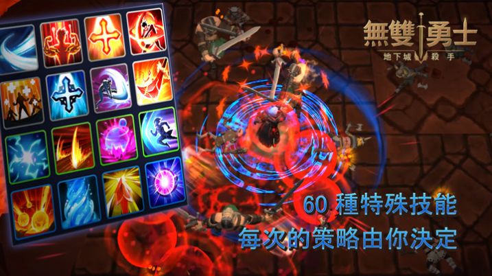 无双勇士地下城杀手  v1.3.06图1