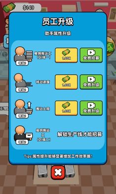 全民打工人下载  v1.0图2