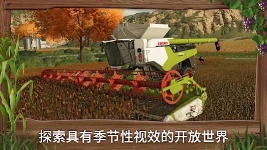 模拟农场23mod国产卡车2023  v0.0.0.7图3