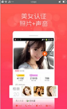 火玫瑰直播  v1.6.31图1