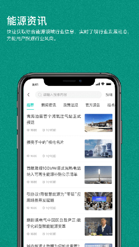 绿色国网  v1.2.43图1