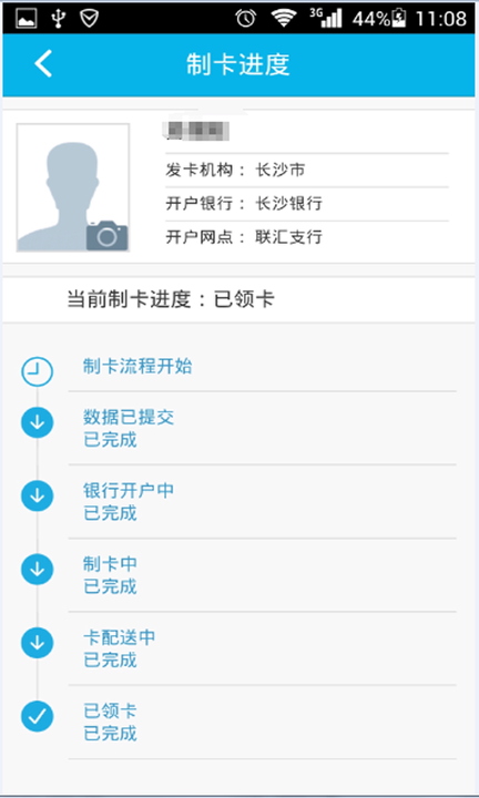 智慧人社养老认证下载app  v4.0.1图3