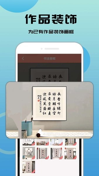 书法笔划造字  v3.0.0图2