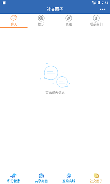 分享吧创业  v4.0.0图2