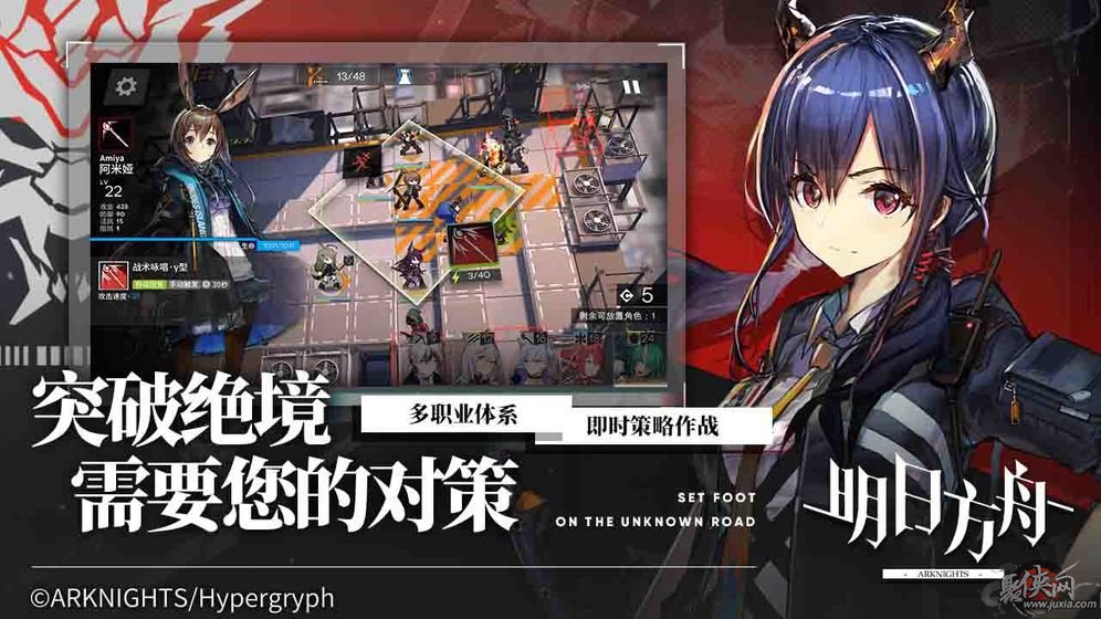 明日方舟台服下载最新版  v0.7.28图1