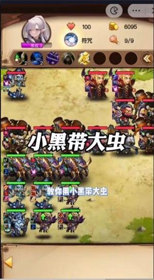 魔兽自走棋小游戏破解版最新  v6.3.0.23198图3