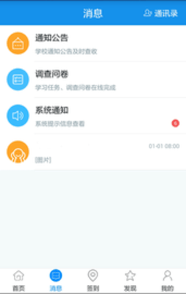 习讯云  v4.5.7图2