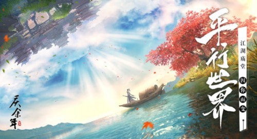 庆余年2手游  v1.4.9图3