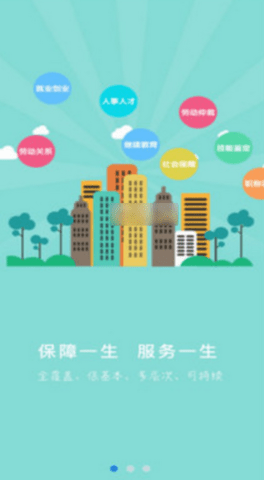 邻水县人民政府  v1.0图3