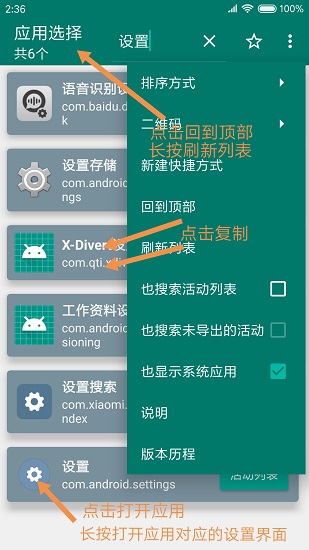 创建快捷方式app下载最新版苹果版本  v1.17图2