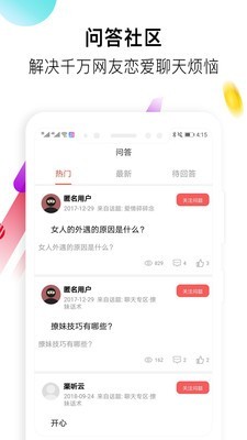 盗心巴士app  v1.3.0图3