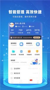 贵才招聘  v1.1.0图3