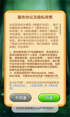 熊猫乐消消2024  v1.0.4图1