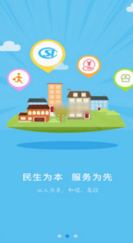 邻水县人民政府  v1.0图2