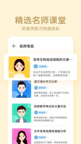 华为教育中心官方客户端  v11.3.1.300图2