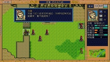 三国志英杰传安卓  v1.6.2图1