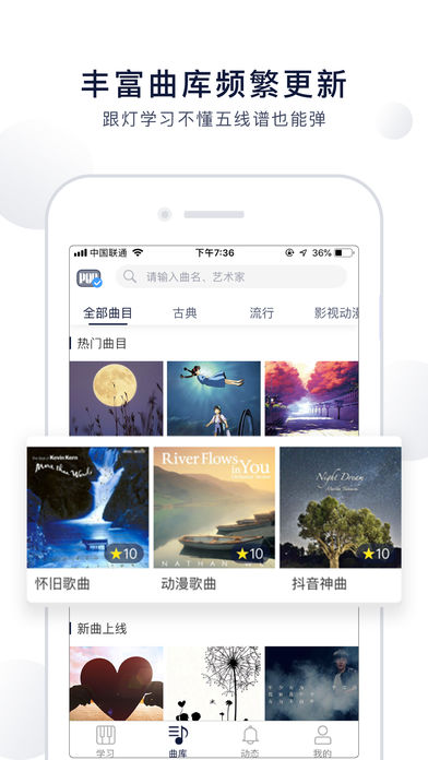 泡泡钢琴最新版  v5.4.8图1