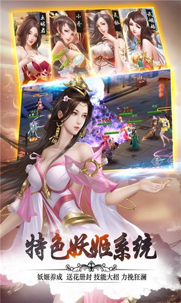 妖姬三国手机版  v1.0.0图2