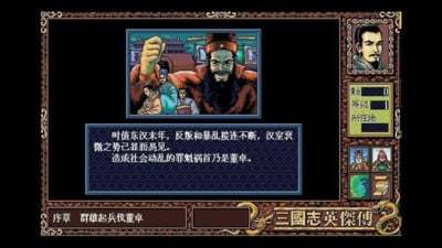 三国志英杰传手机版下载GBA  v1.6.2图3