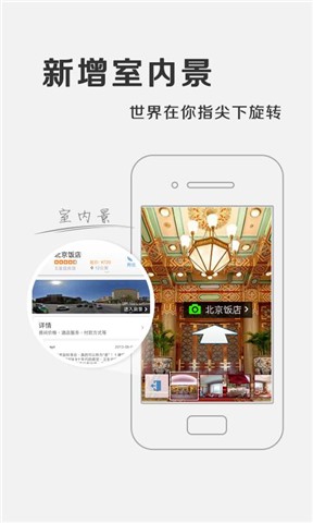 soso地图  v4.8.1图2