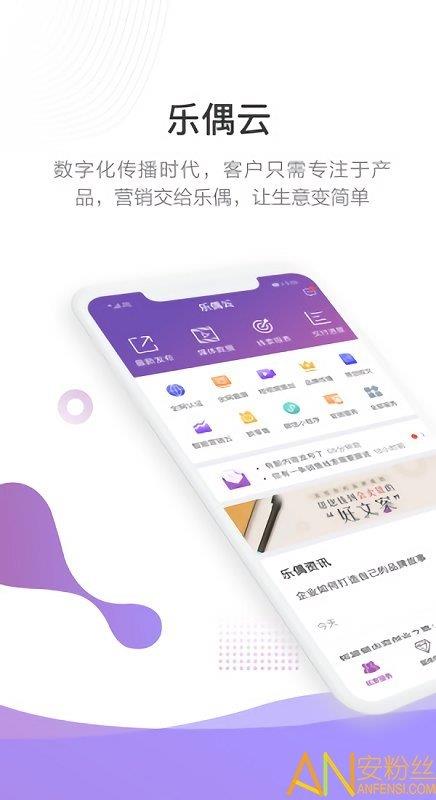 乐通达  v1.5.3图1