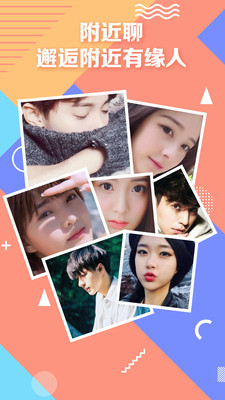 附近聊app  v1.0图4