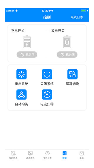 蚂蚁bms安卓版旧版本  v1.0图3