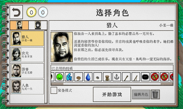 卡牌生存手机版mod安装方式  v1.02图1