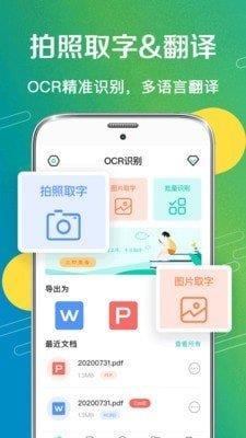 汉字扫描  v3.0.4图1