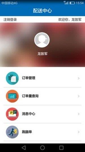 焙速配  v1.0图1