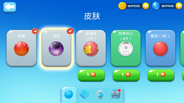 跳跳大作战  v1.3图1