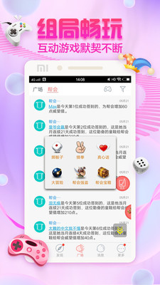 泡泡交友免费版下载苹果版  v2.5.6图2