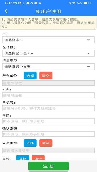 苹果手机没有矿安益  v3.1.0图3