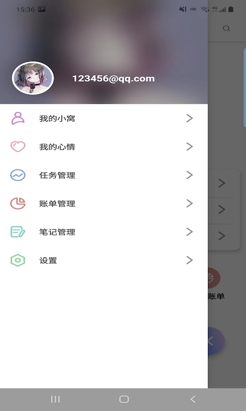 丰源记账  v1.0图2