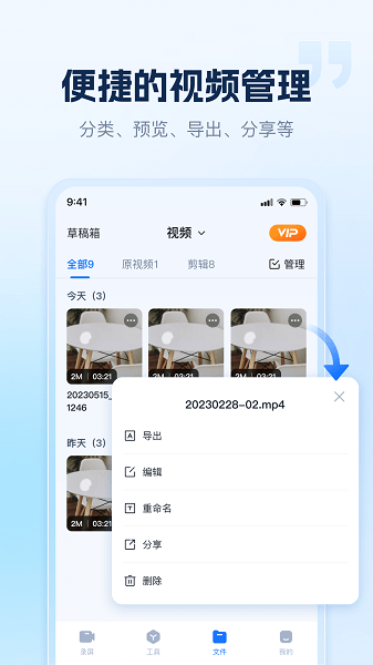 小虎录屏  v1.2.0.0图3