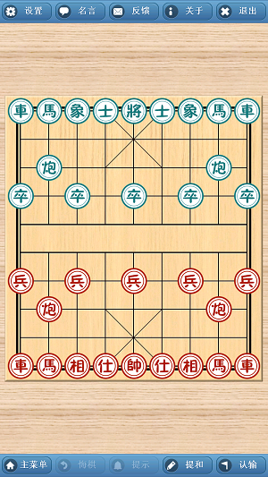 象棋巫师手机版旧版下载