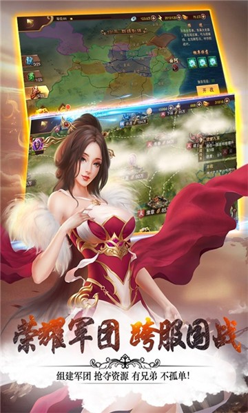 蜂巢游戏妖姬三国  v1.0.0图4