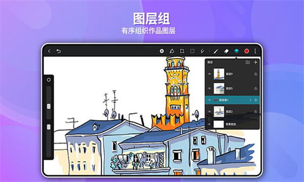 gopaint天生会画安装包  v12.4.1.151图3