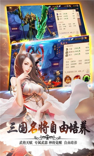 蜂巢游戏妖姬三国  v1.0.0图1