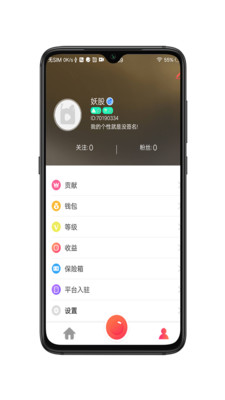 撒娇直播安卓版在线观看免费  v2.1.0图2